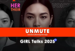 GIRLxGIRL GIRL Talks 4 UNMUTE – Unlocking WLW Voices 26222602