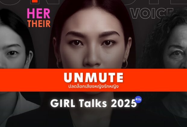 GIRLxGIRL GIRL Talks 4 UNMUTE – Unlocking WLW Voices 26222602