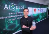 AIS AI Space saran
