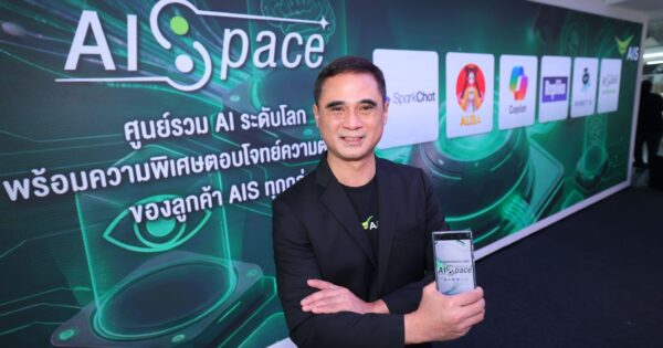 AIS AI Space saran