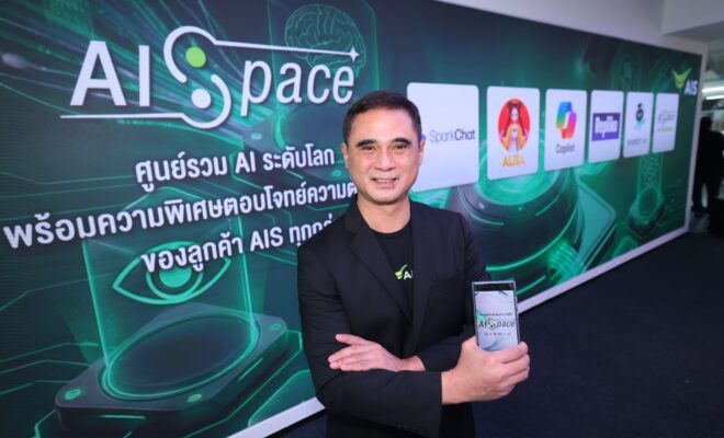 AIS AI Space saran
