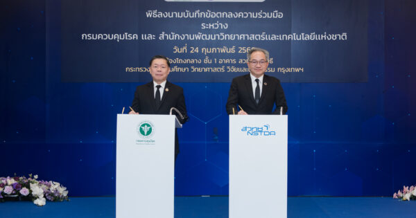 ภาพลงนาม 2 ท่าน 1 0