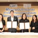ASMT ผนึก จิตวิทยา จุฬาฯ ยกระดับ HR Tech ส่ง SCREENEO รุกตลาดประเมินบุคลากรยุคใหม่ 42 asmt mou 07042026 01