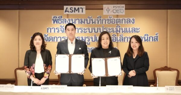 asmt mou 07042026 01