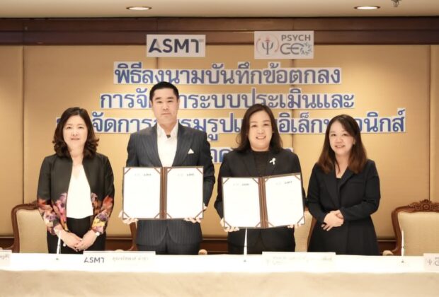 asmt mou 07042026 01