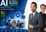 Course AI For Work and Business Transformation 210569 02