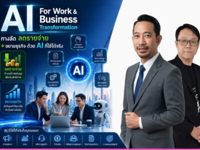 Course AI For Work and Business Transformation 210569 02