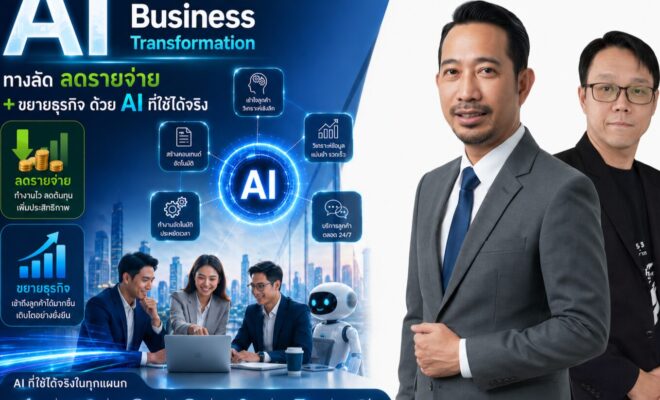 Course AI For Work and Business Transformation 210569 02